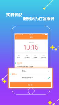 欢旅酒店管理 高效运营与卓越服务的双轮驱动