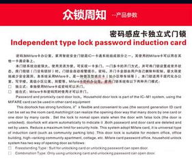 智能门锁 从五金产品到现代住宿安全的全面升级