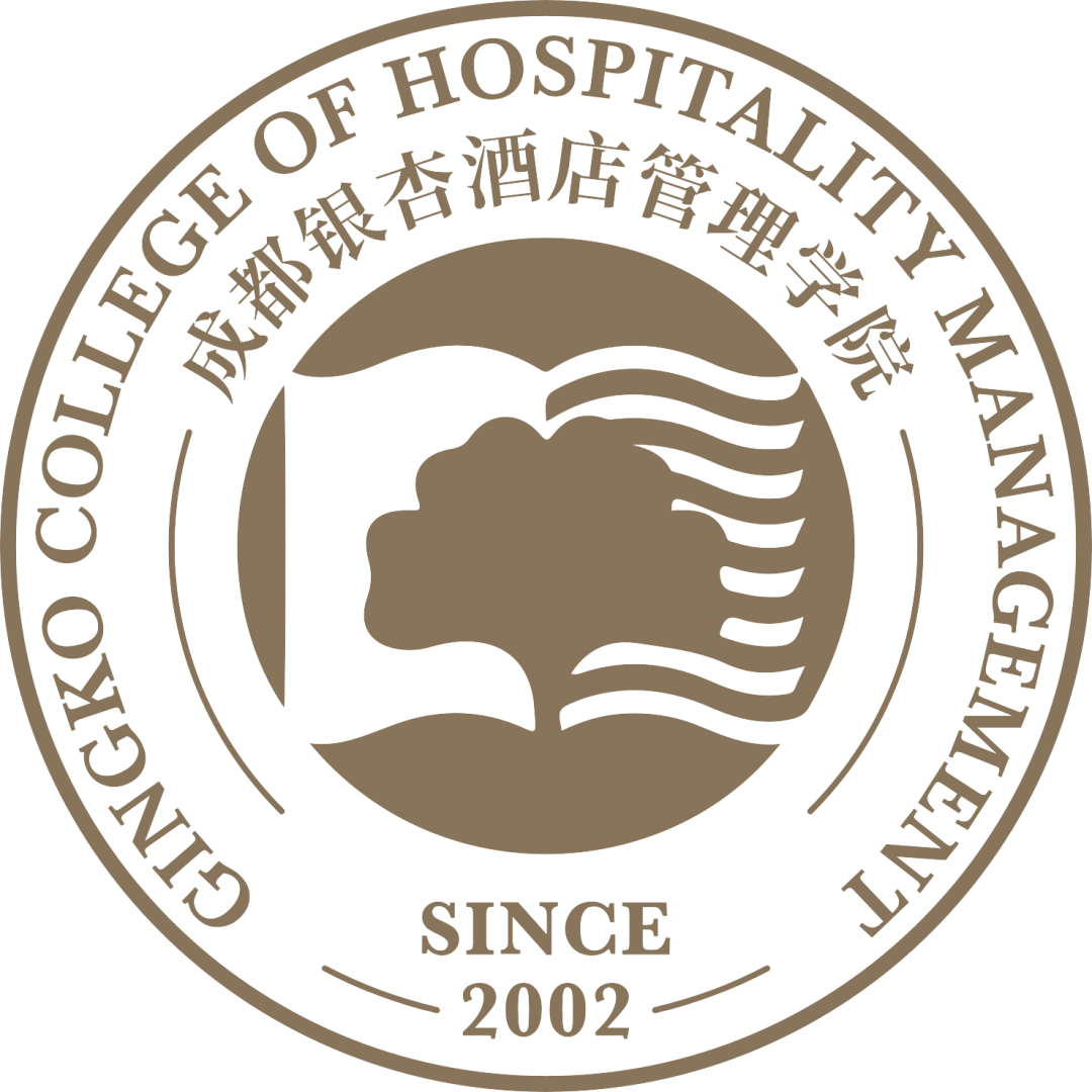 成都银杏酒店管理学院2020年第二次|云开放日邀请函