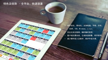 筋斗云软件系统 一体化酒店管理解决方案